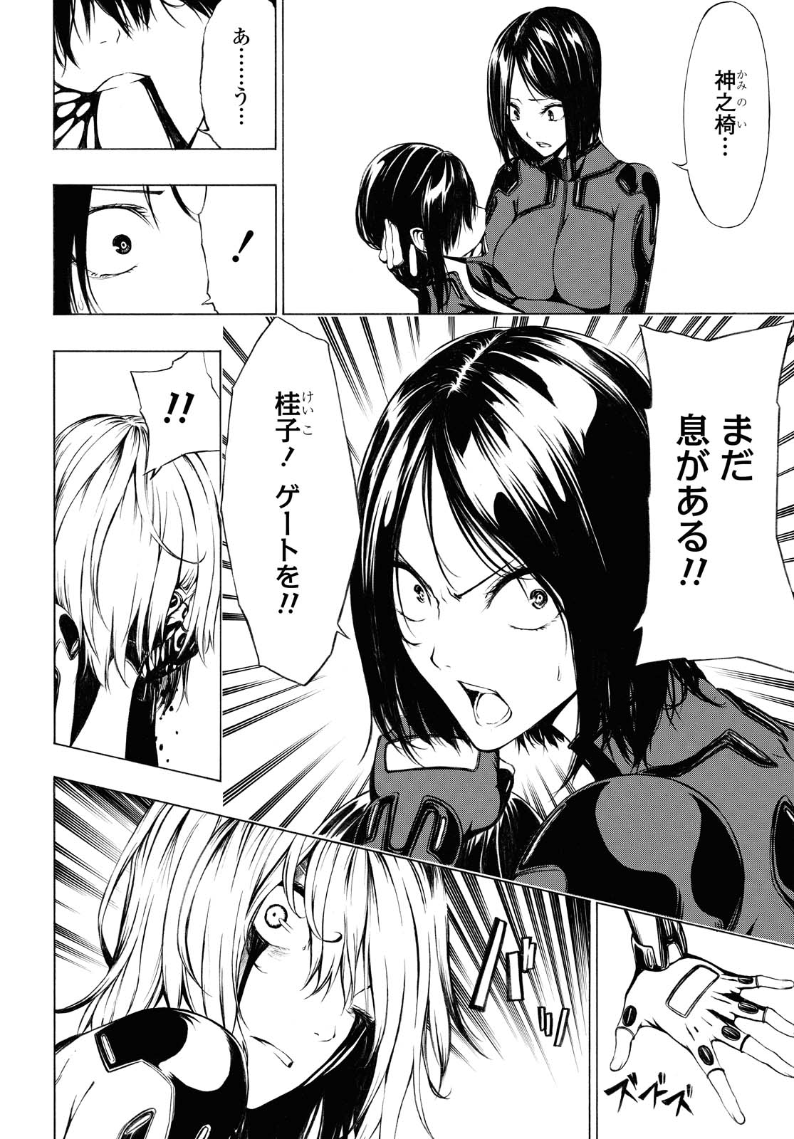 Semelparous - Chapter 15.1 - Page 8