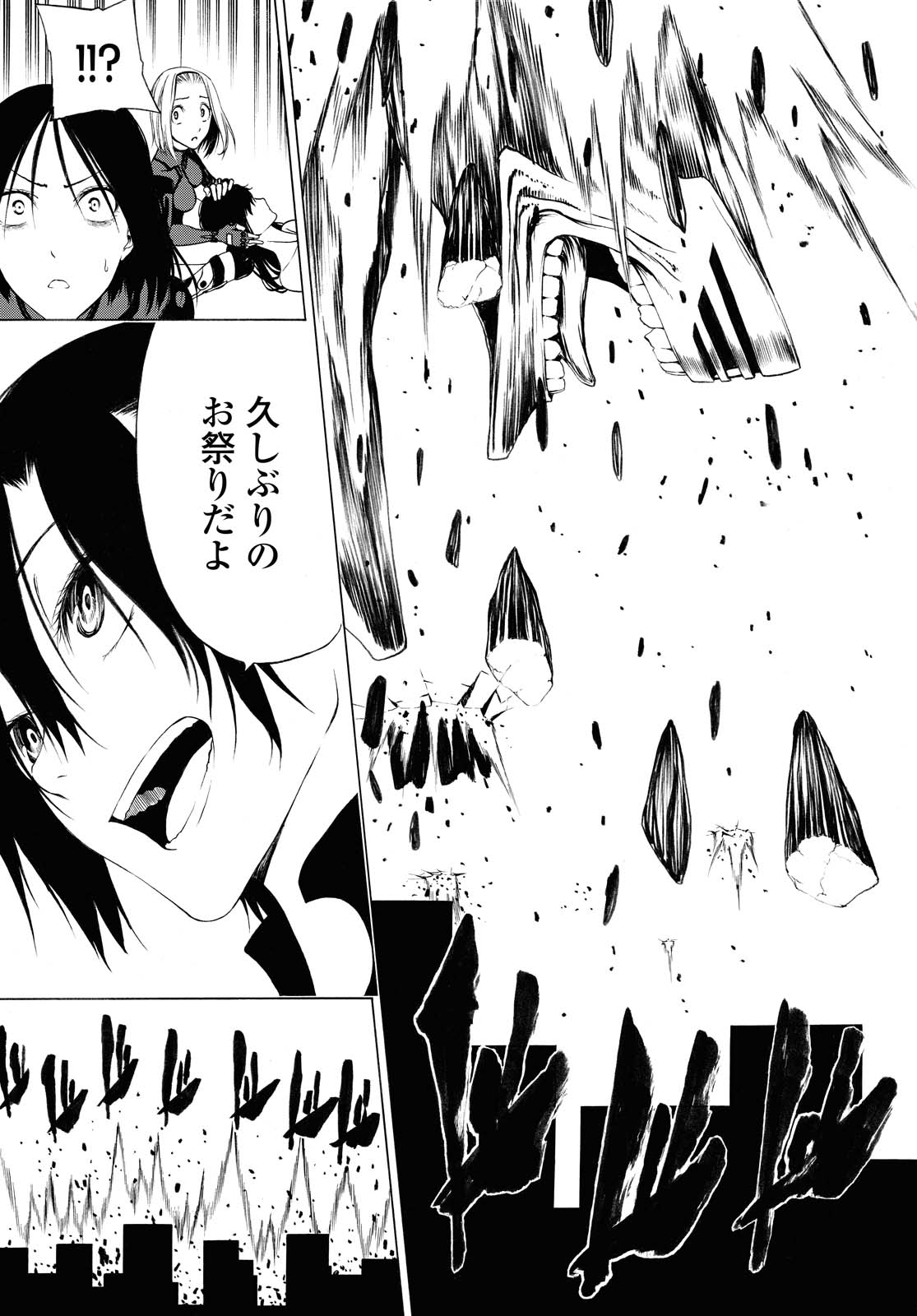 Semelparous - Chapter 15.2 - Page 2