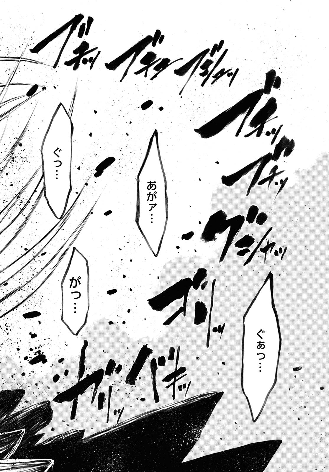 Semelparous - Chapter 15.2 - Page 7