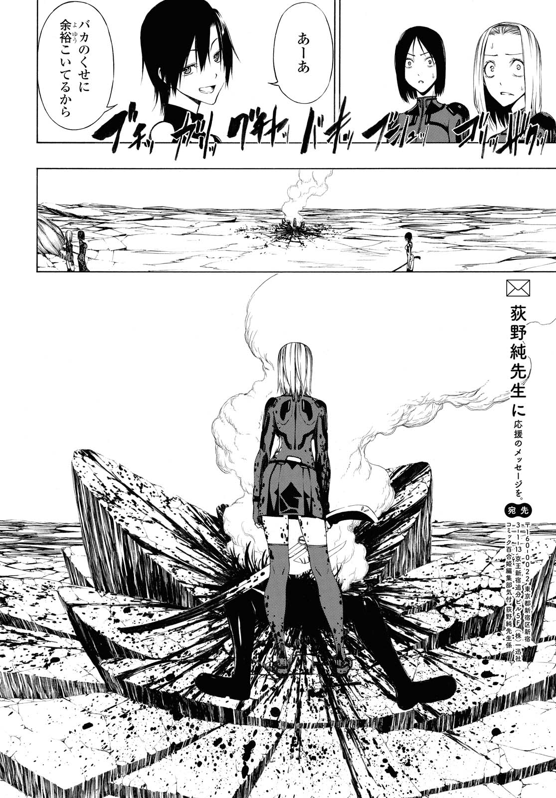 Semelparous - Chapter 15.2 - Page 9