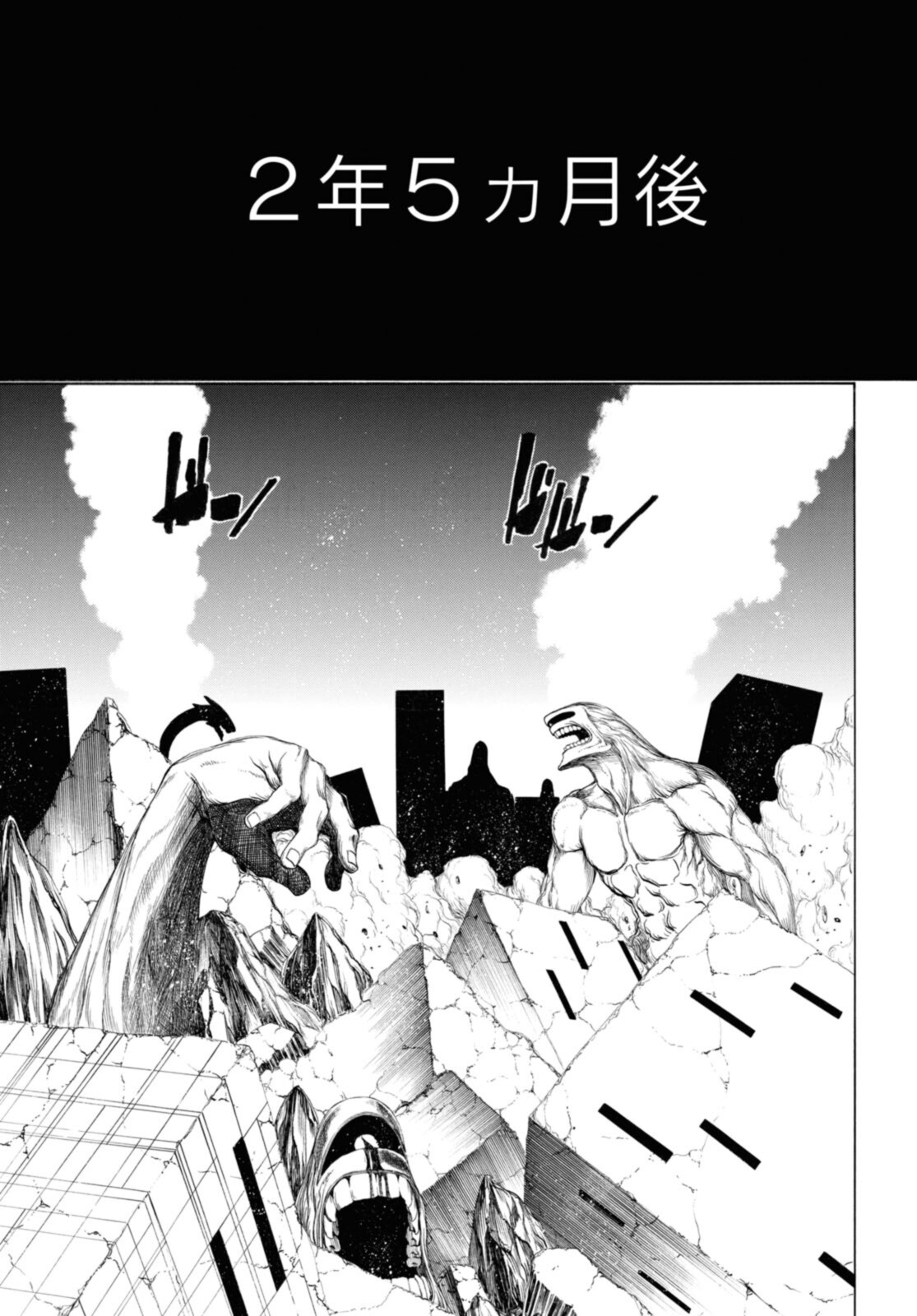 Semelparous - Chapter 16.1 - Page 1