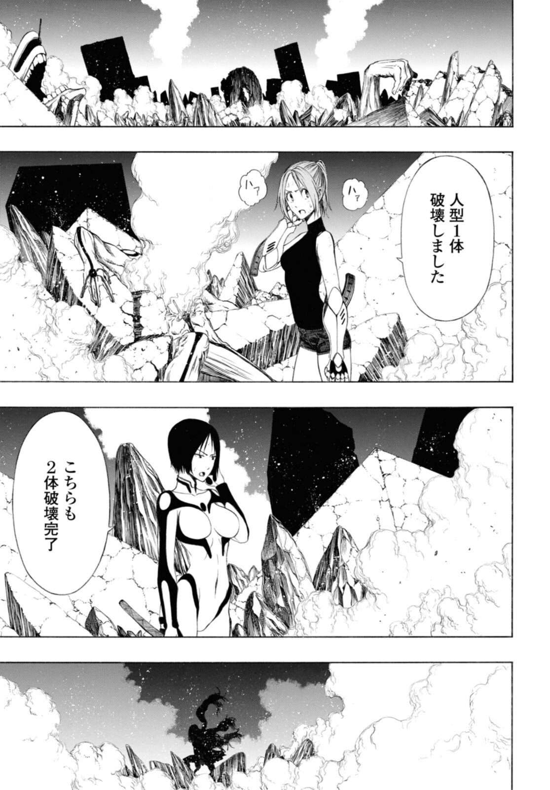 Semelparous - Chapter 16.1 - Page 11