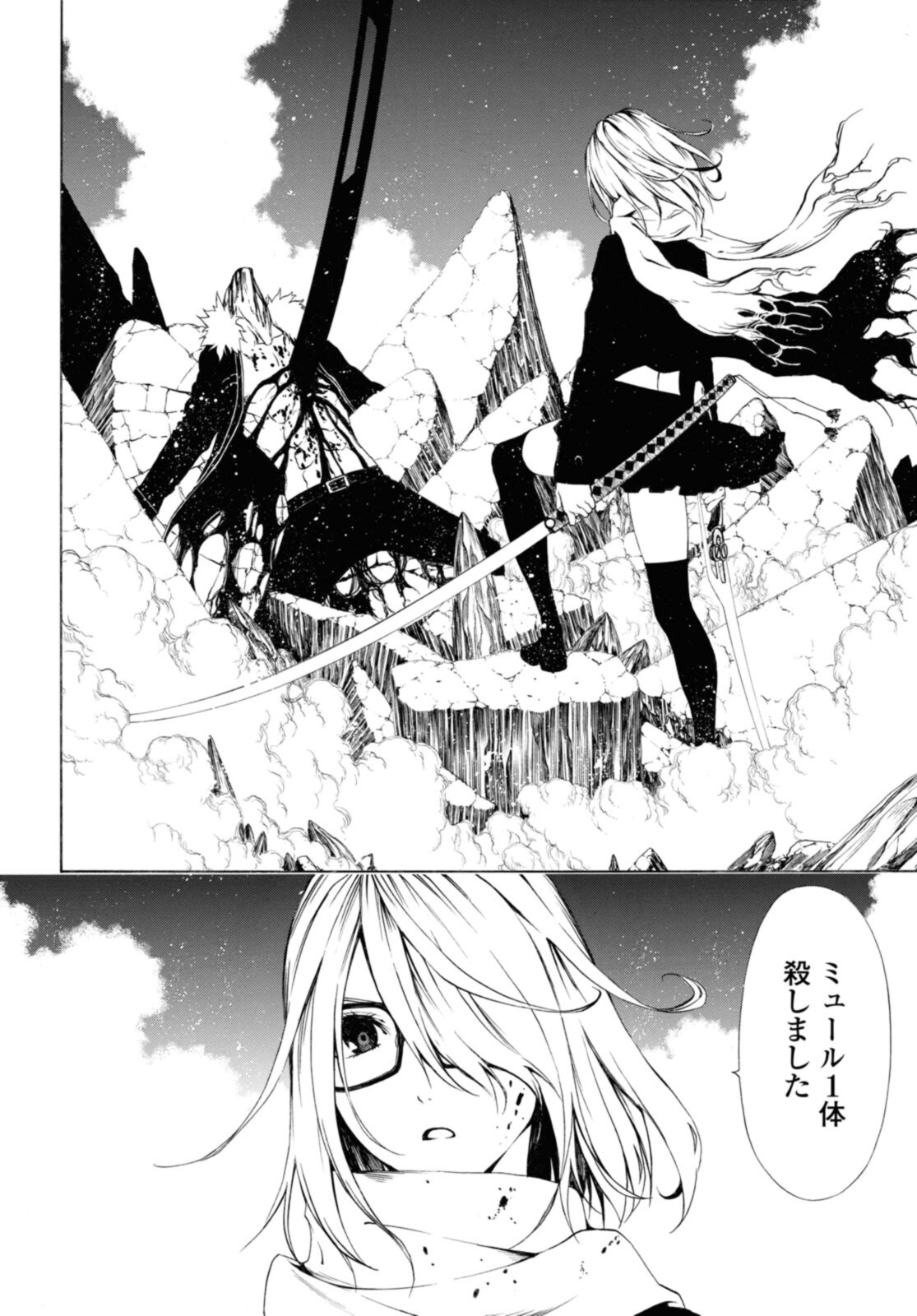 Semelparous - Chapter 16.1 - Page 12