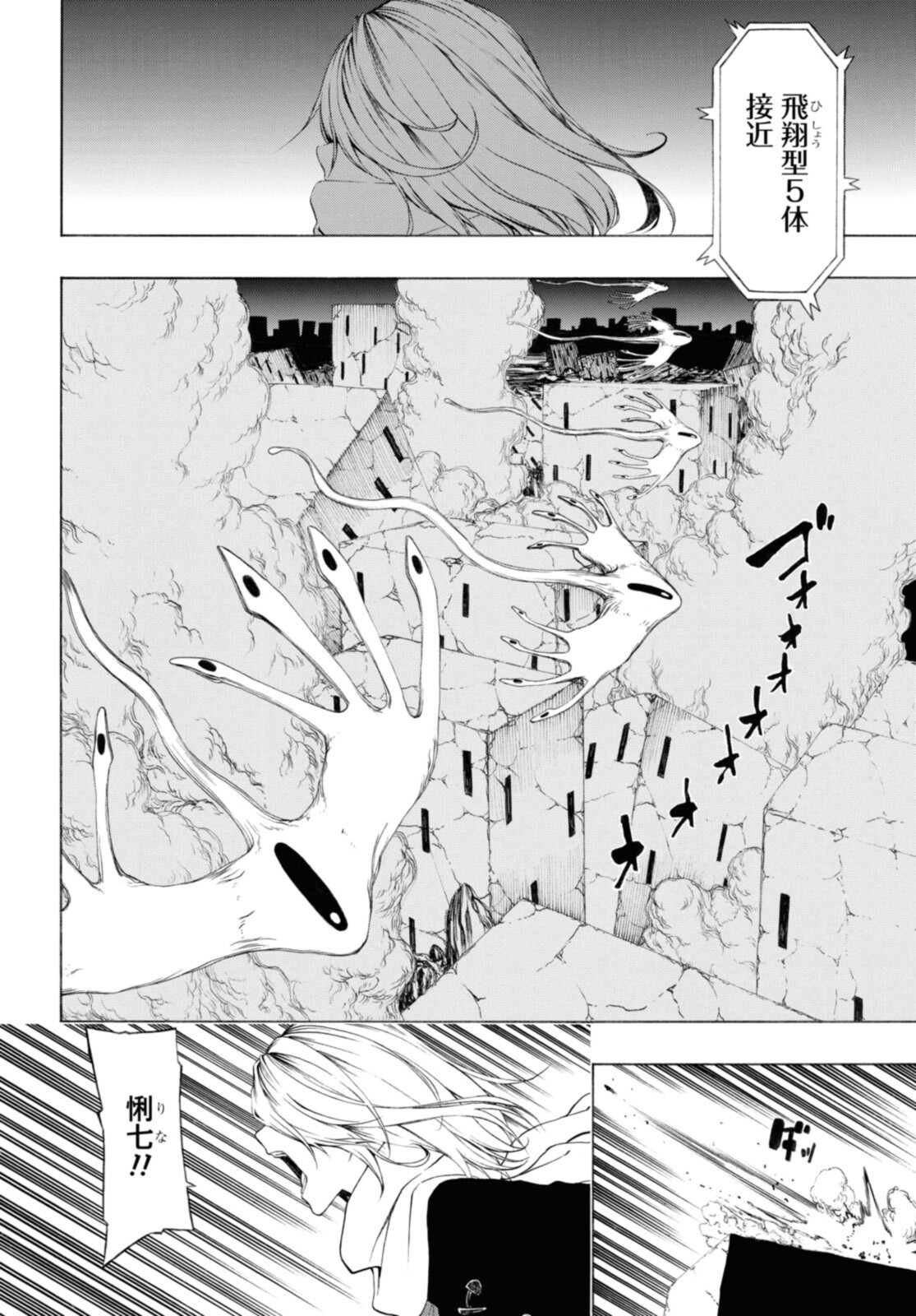 Semelparous - Chapter 16.1 - Page 4