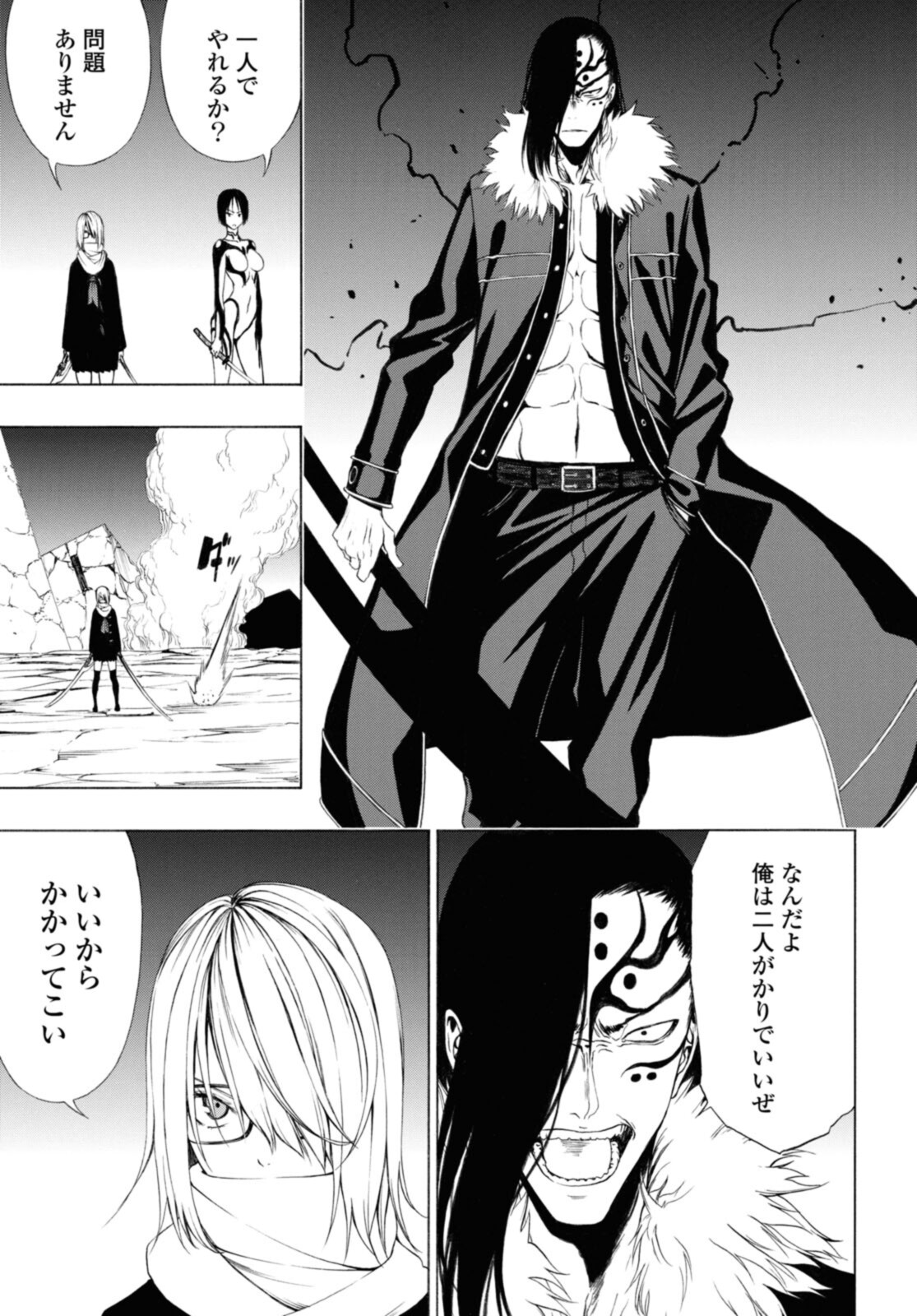 Semelparous - Chapter 16.1 - Page 9