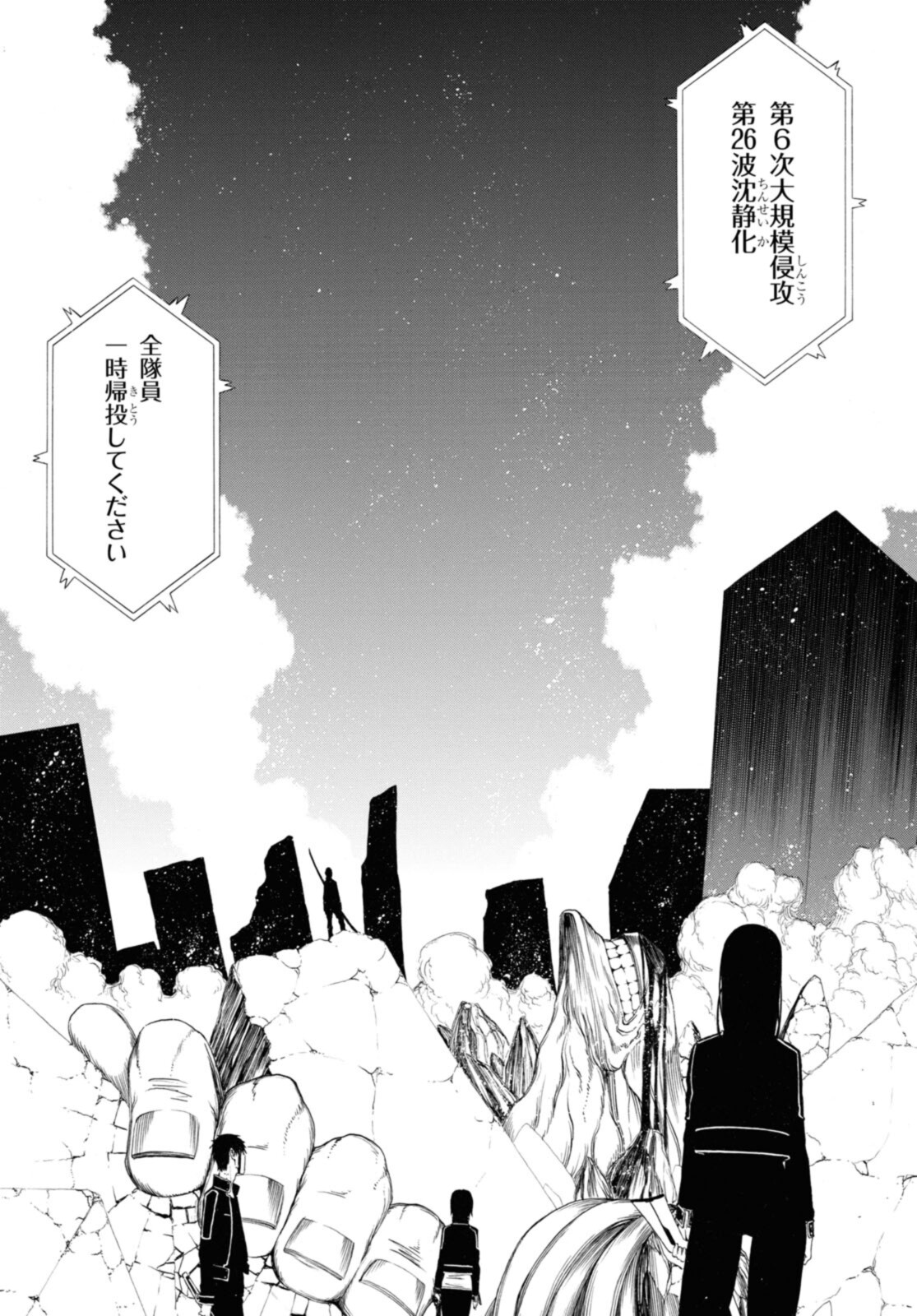 Semelparous - Chapter 16.2 - Page 1