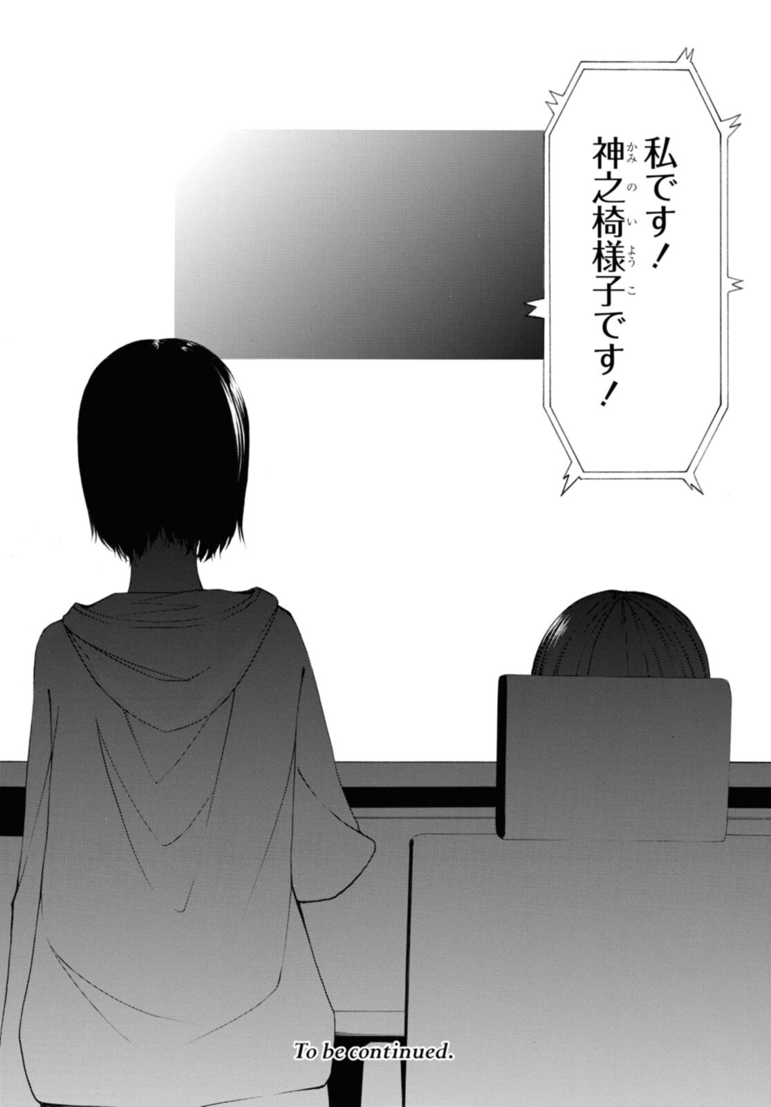 Semelparous - Chapter 16.2 - Page 12