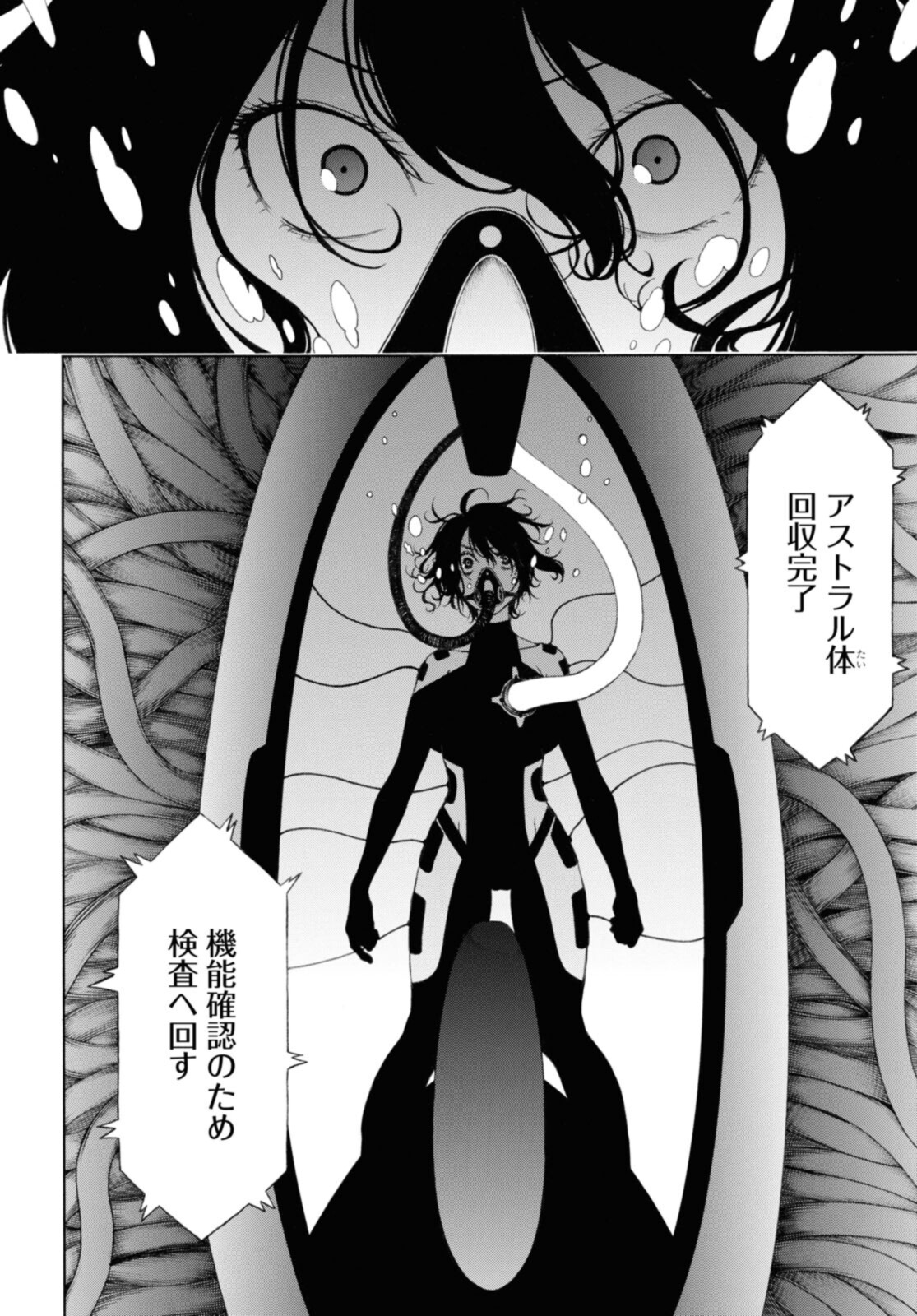 Semelparous - Chapter 17.1 - Page 4