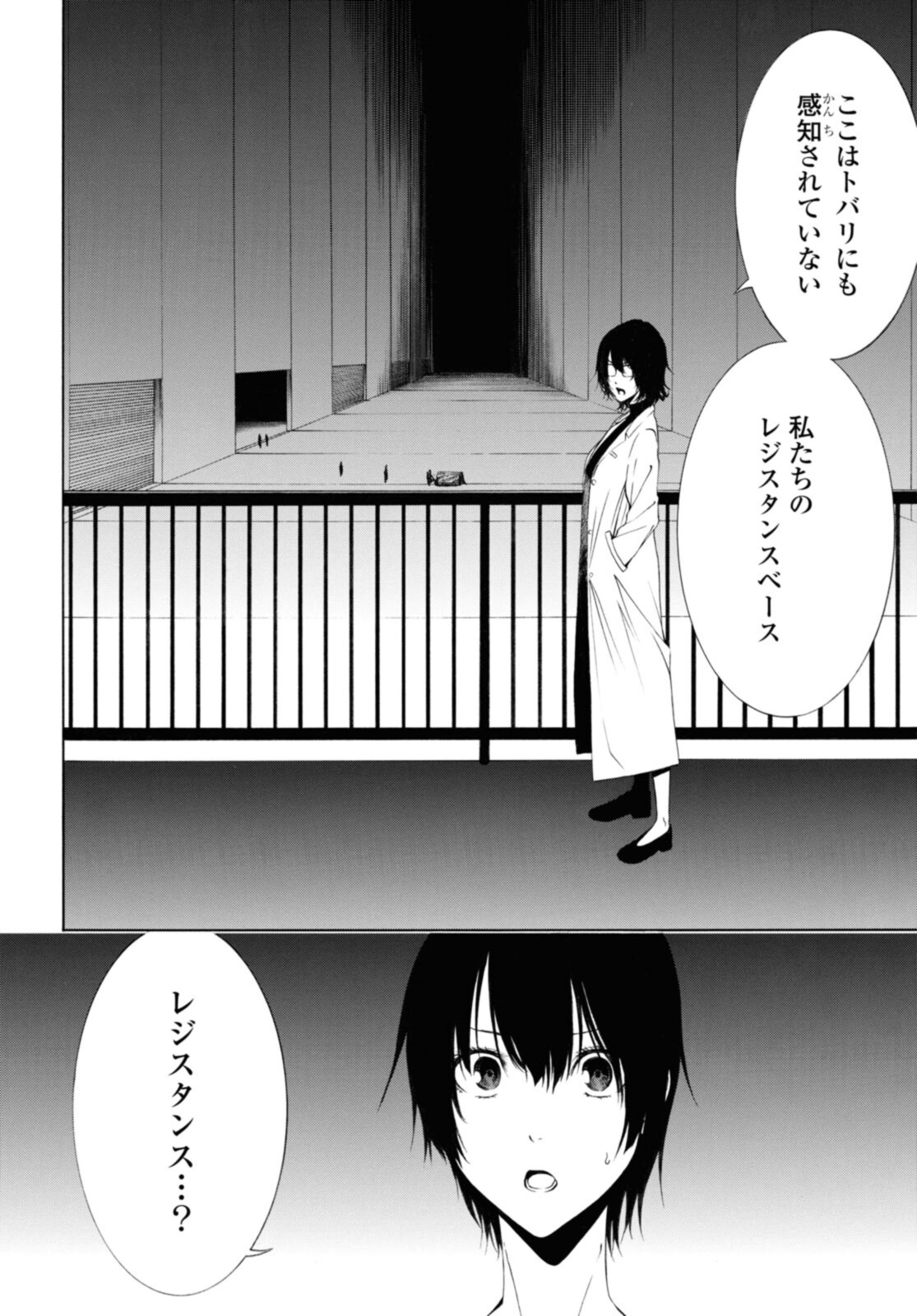 Semelparous - Chapter 17.2 - Page 2