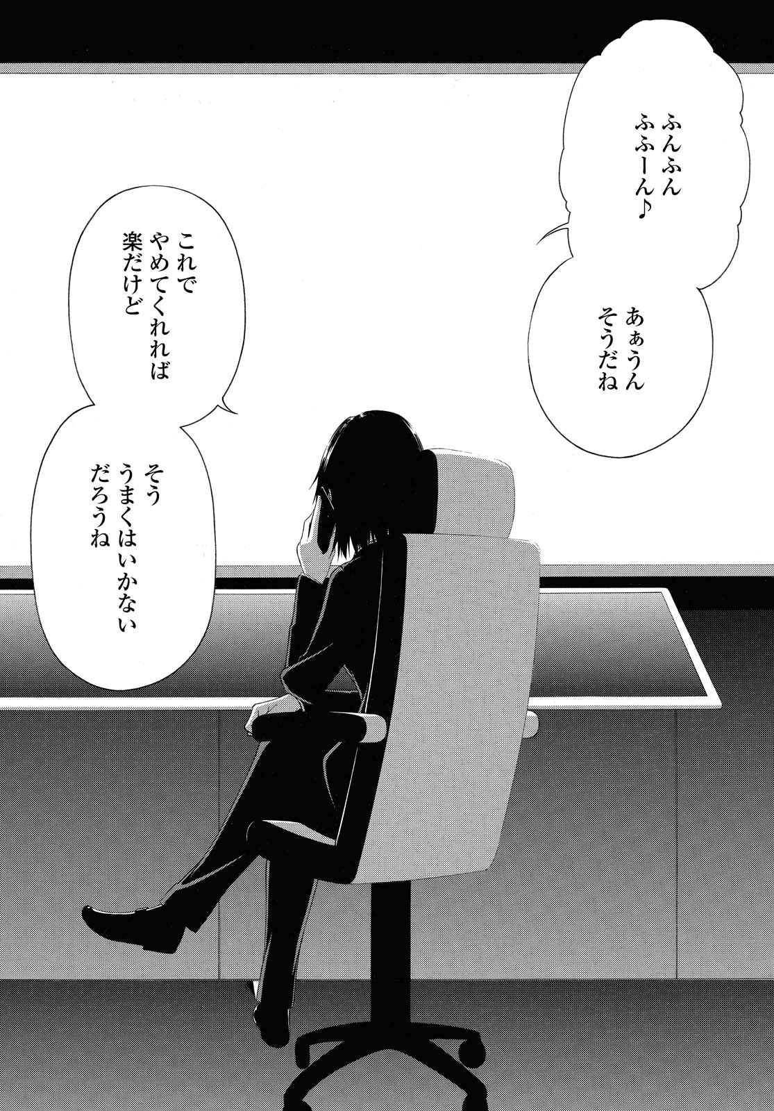 Semelparous - Chapter 8.1 - Page 1