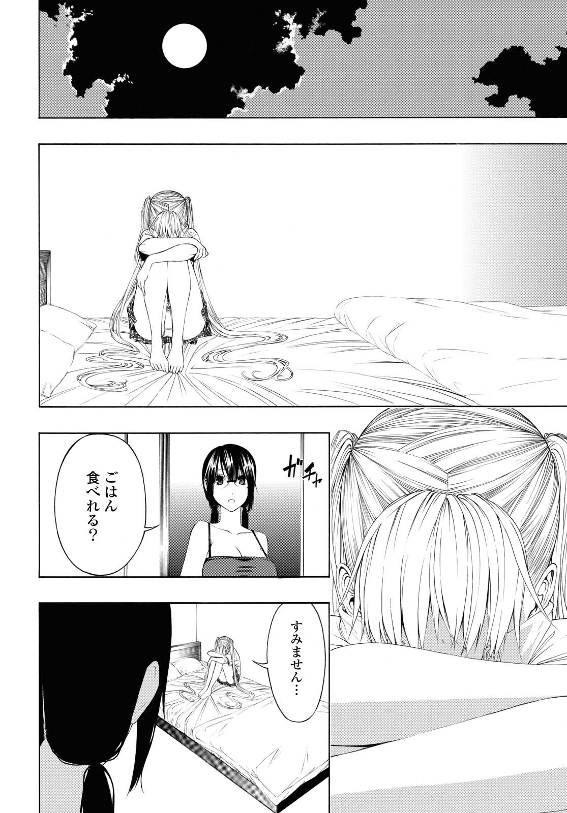 Semelparous - Chapter 8.1 - Page 10