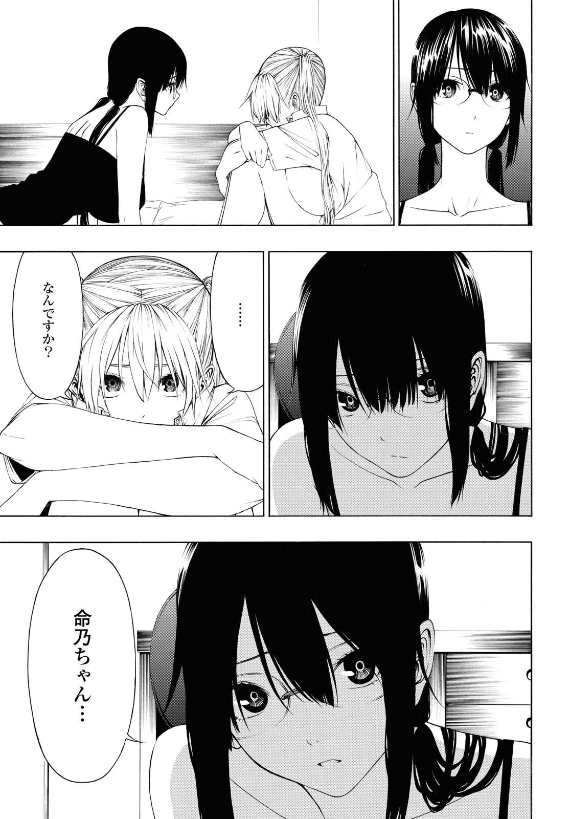 Semelparous - Chapter 8.1 - Page 11