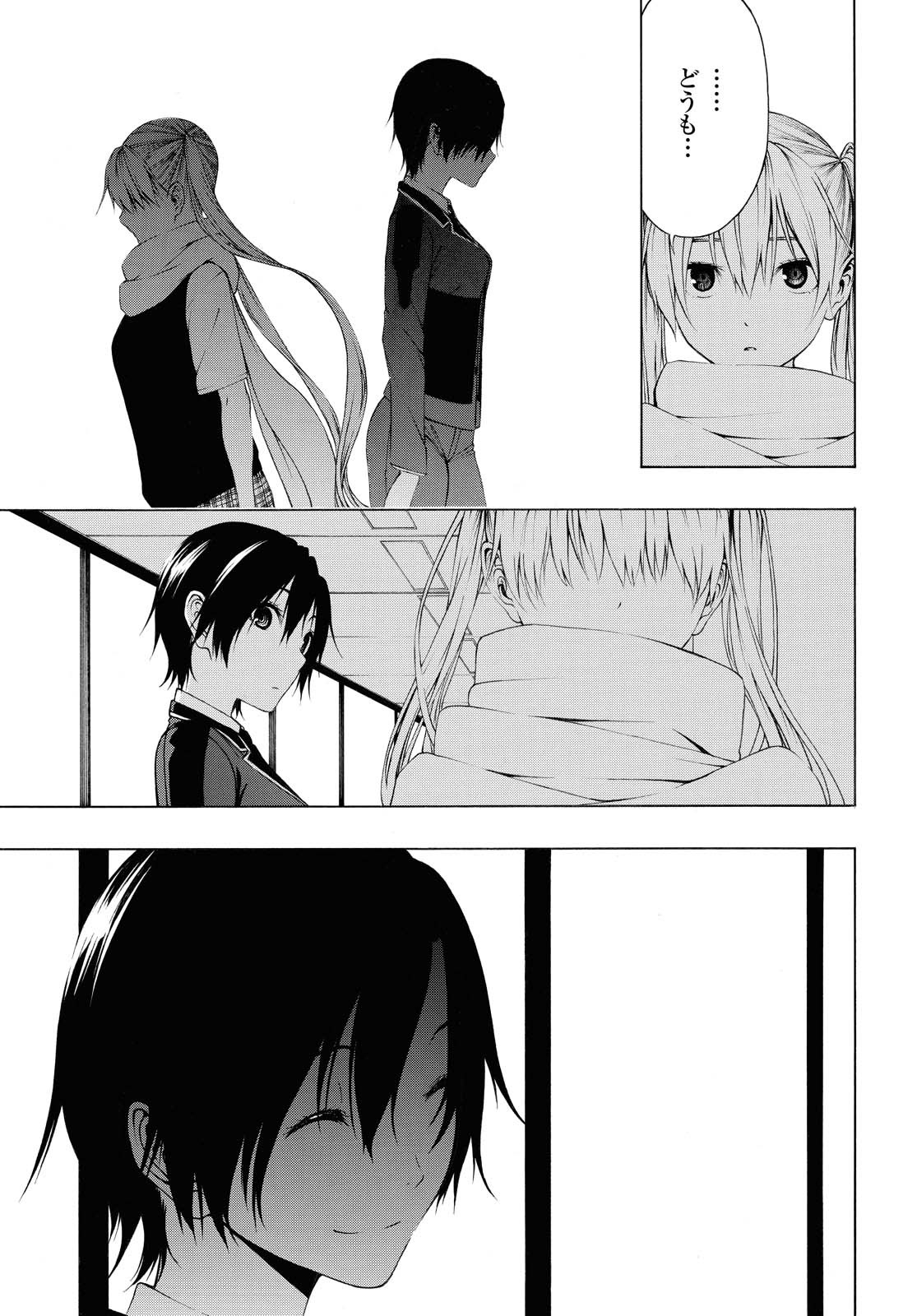 Semelparous - Chapter 8.1 - Page 9