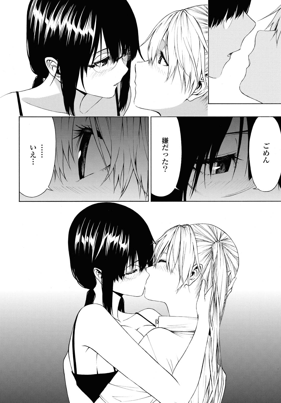 Semelparous - Chapter 8.2 - Page 10