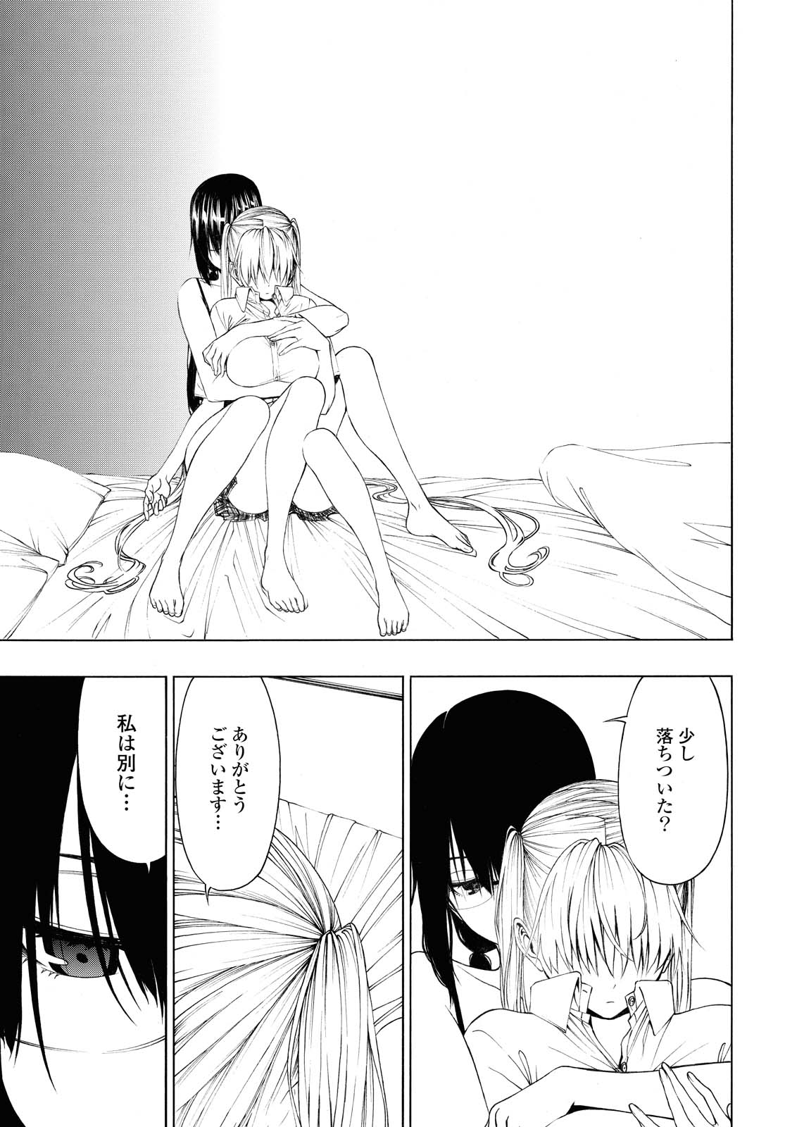 Semelparous - Chapter 8.2 - Page 3