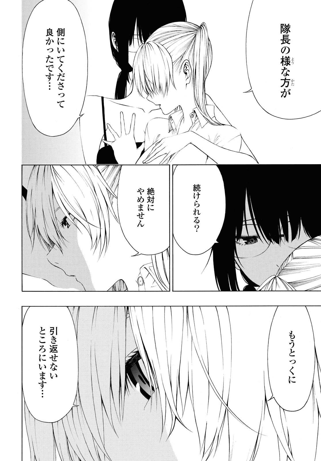 Semelparous - Chapter 8.2 - Page 4