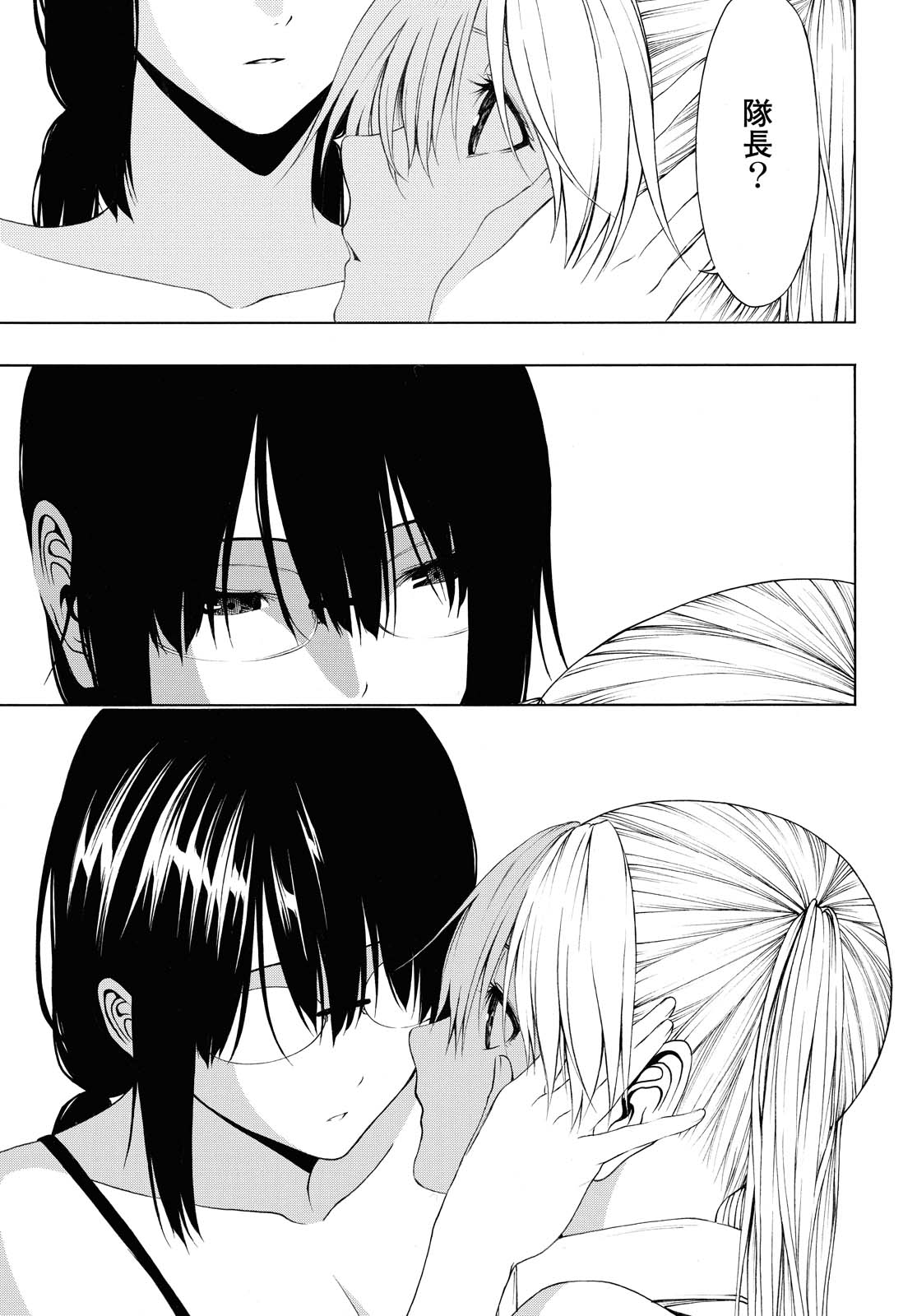 Semelparous - Chapter 8.2 - Page 7