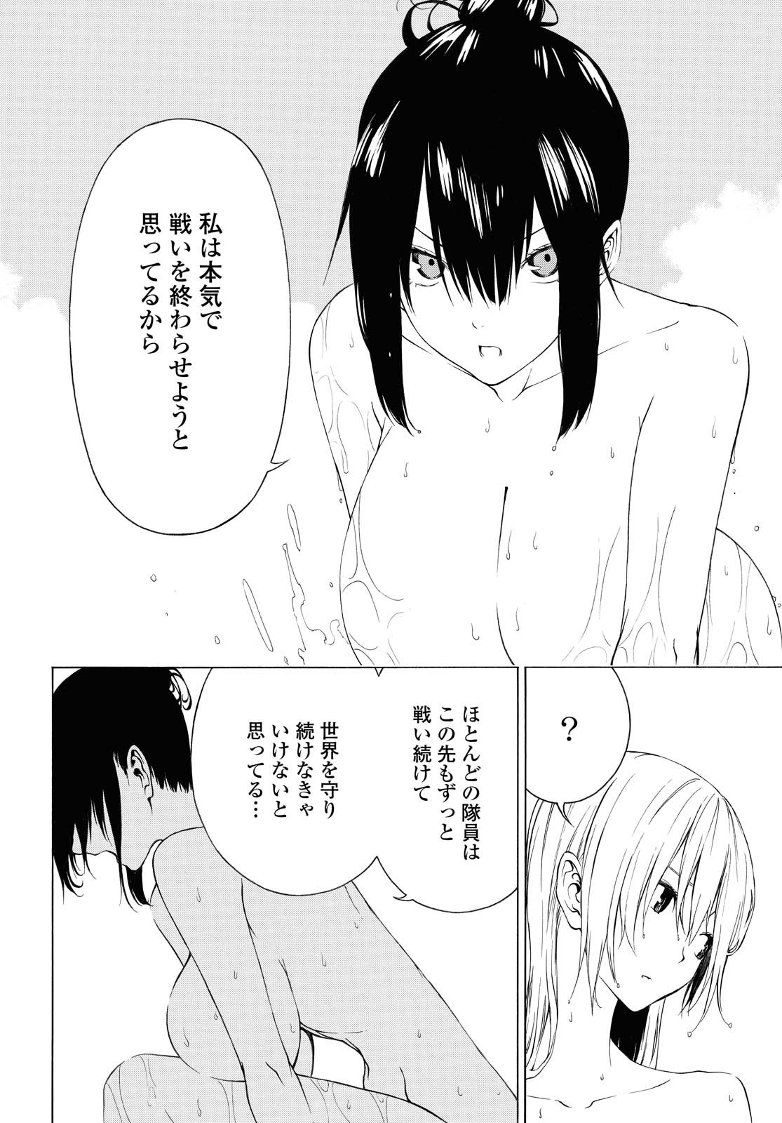 Semelparous - Chapter 9.1 - Page 12