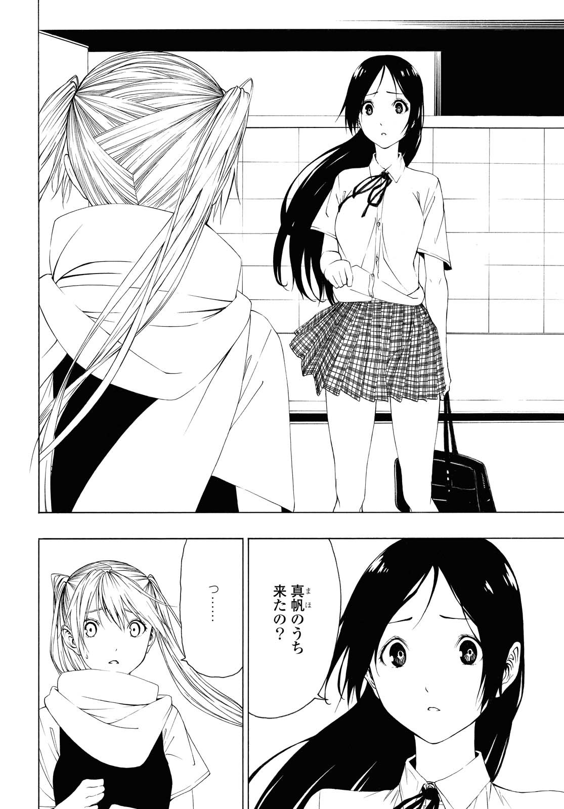 Semelparous - Chapter 9.1 - Page 6