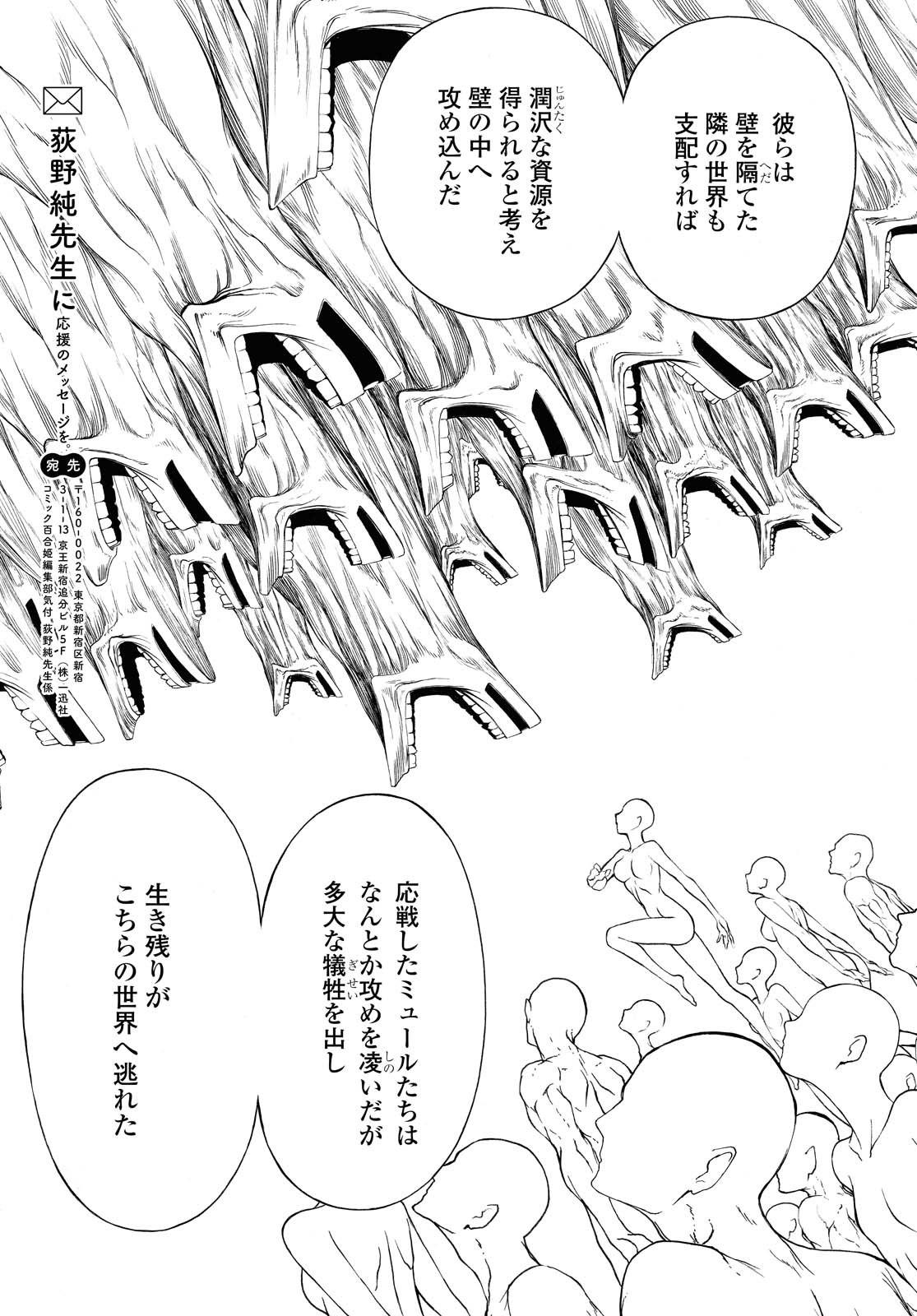 Semelparous - Chapter 9.2 - Page 10