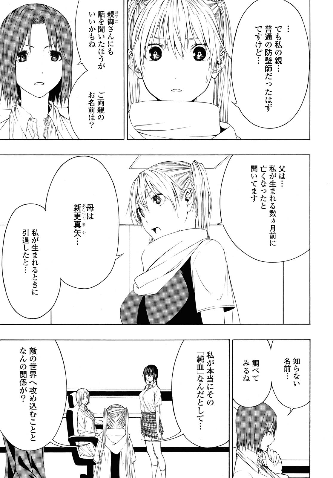 Semelparous - Chapter 9.2 - Page 12