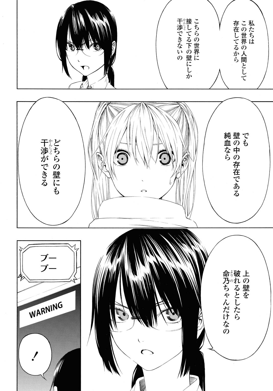 Semelparous - Chapter 9.2 - Page 13