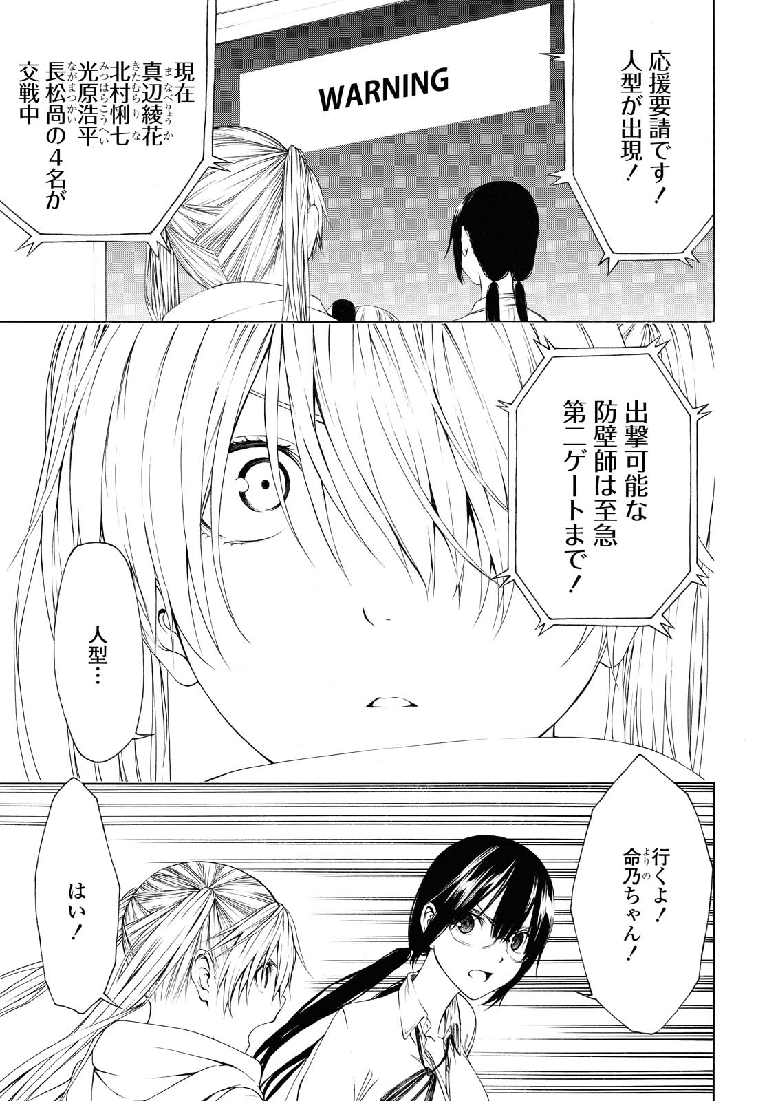 Semelparous - Chapter 9.2 - Page 14