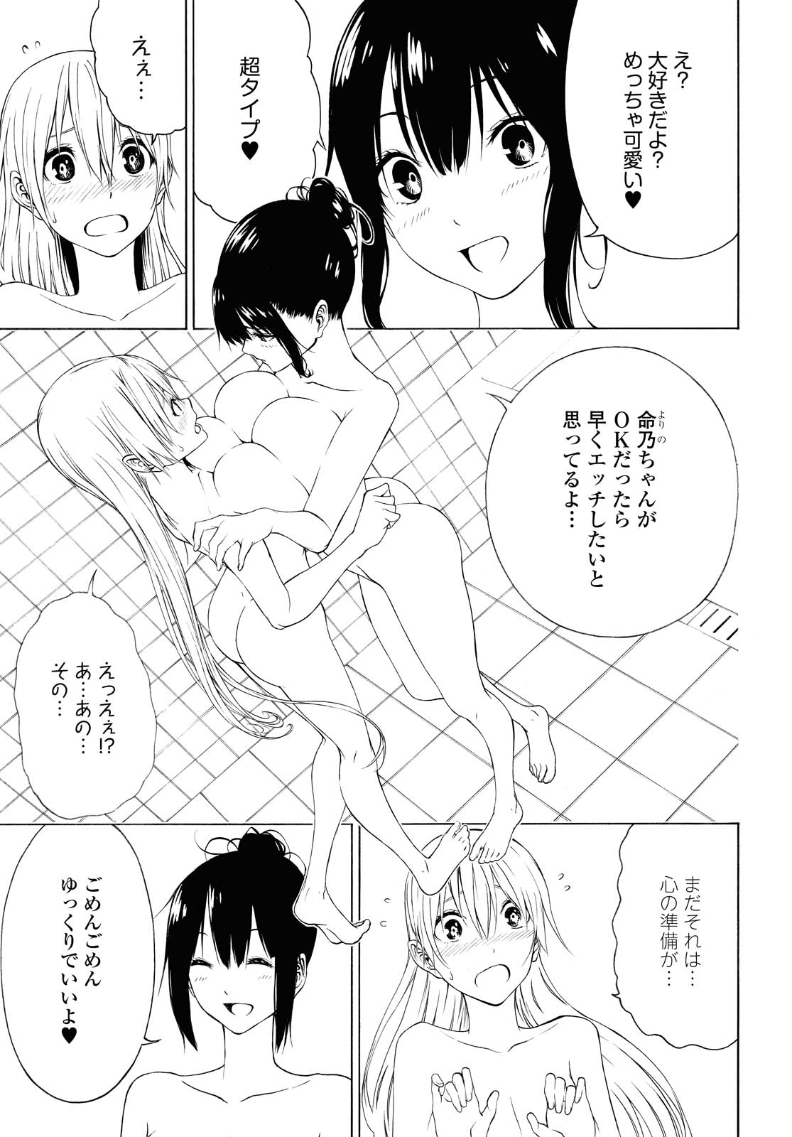 Semelparous - Chapter 9.2 - Page 2