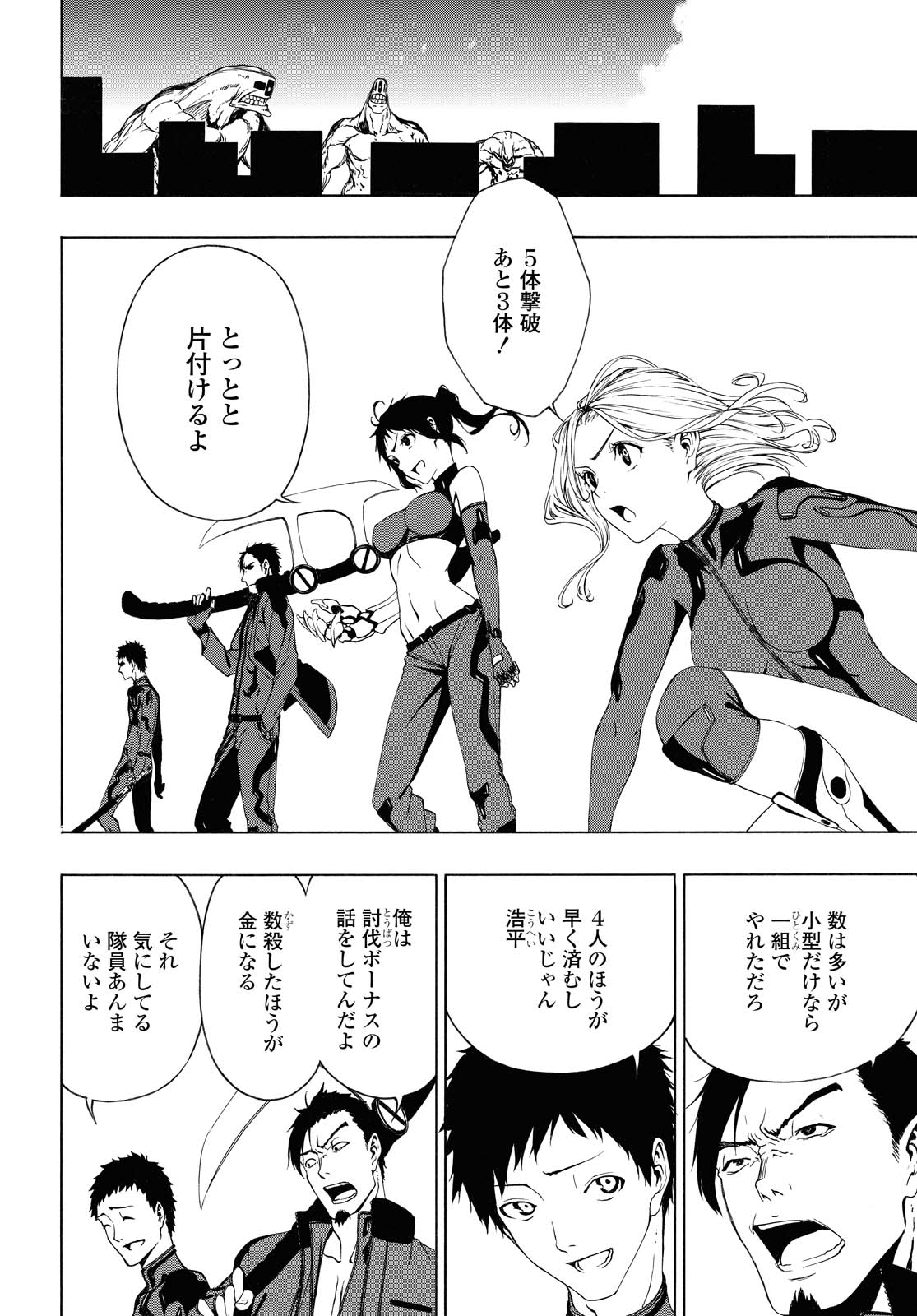 Semelparous - Chapter 9.2 - Page 3