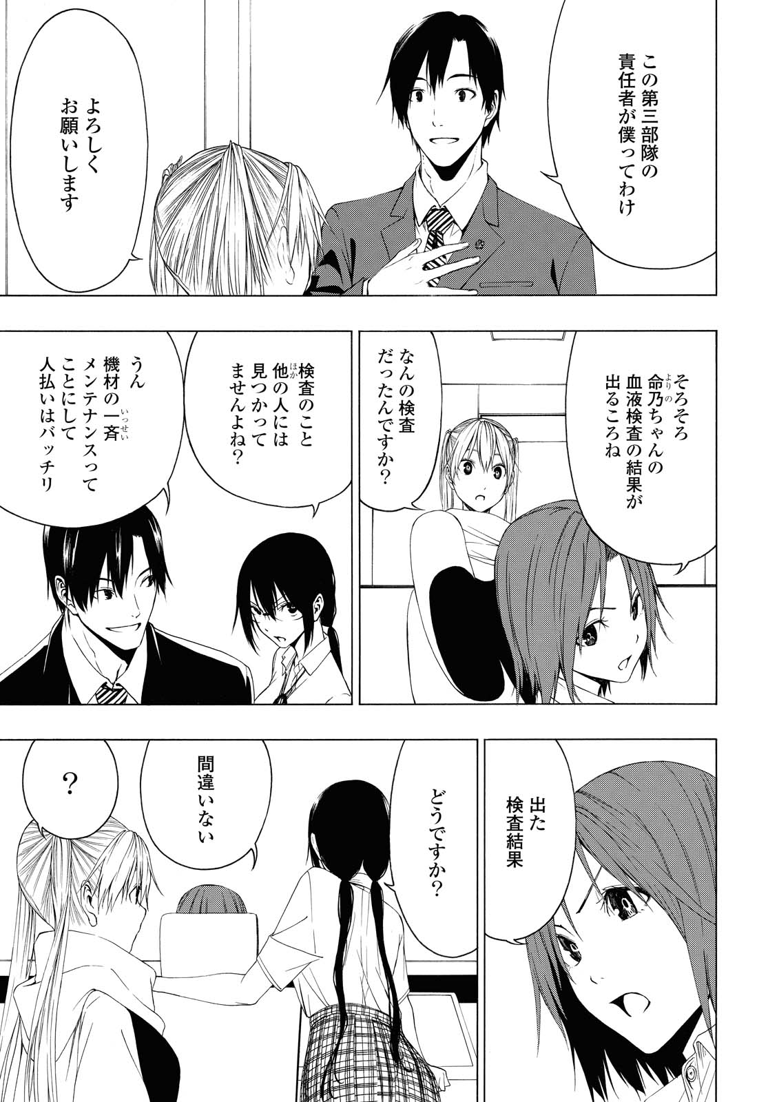 Semelparous - Chapter 9.2 - Page 6