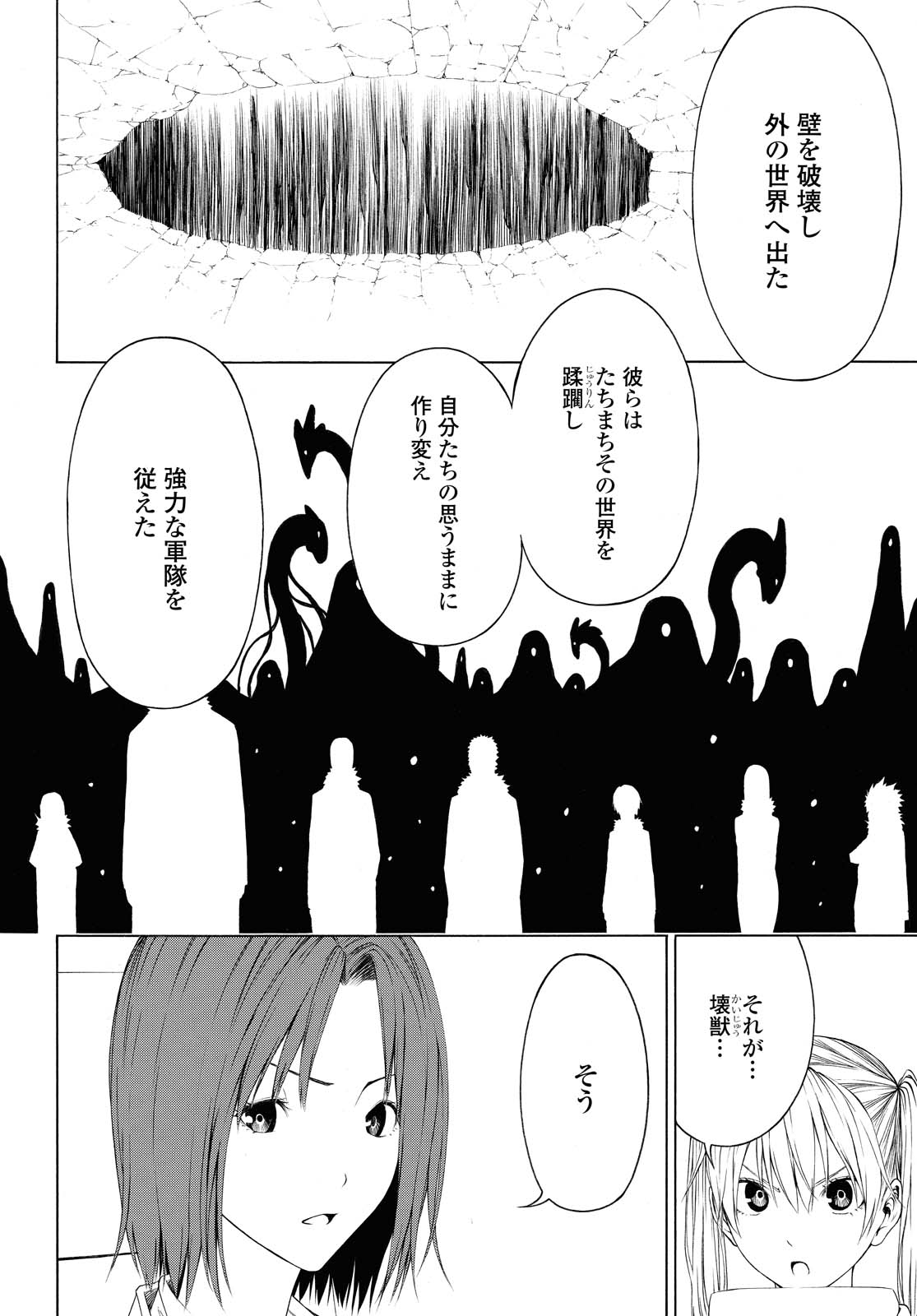 Semelparous - Chapter 9.2 - Page 9