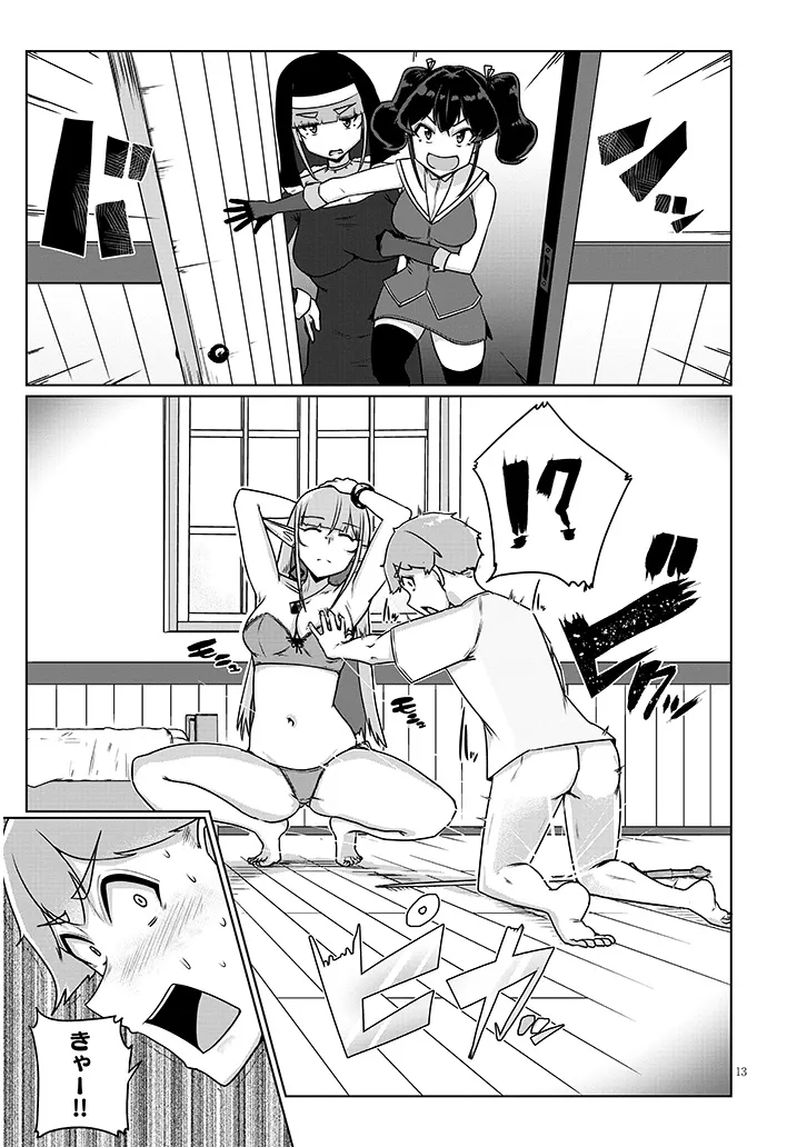 Seieki Kajiya no Eroranta - Chapter 10 - Page 13