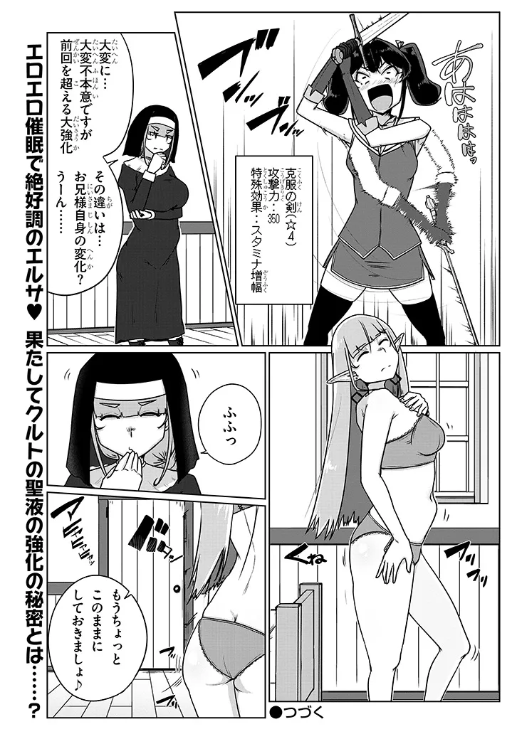 Seieki Kajiya no Eroranta - Chapter 10 - Page 14