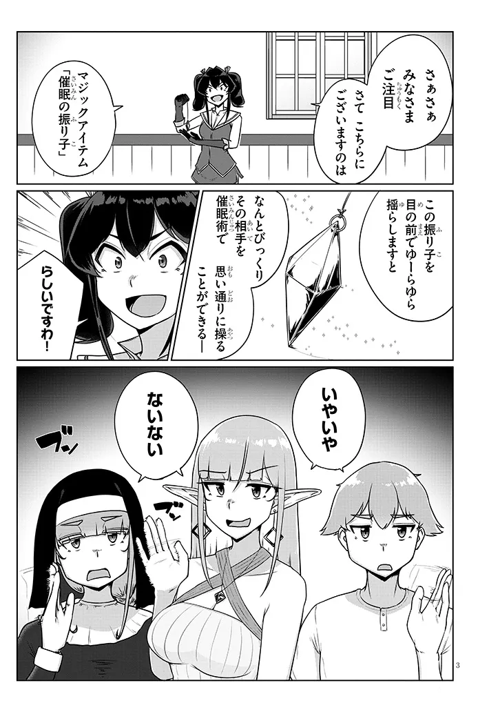 Seieki Kajiya no Eroranta - Chapter 10 - Page 3