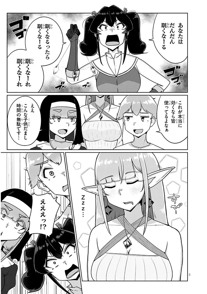 Seieki Kajiya no Eroranta - Chapter 10 - Page 5