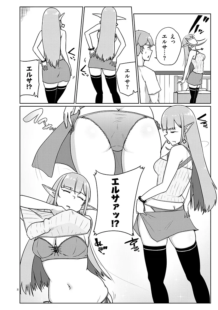 Seieki Kajiya no Eroranta - Chapter 10 - Page 8