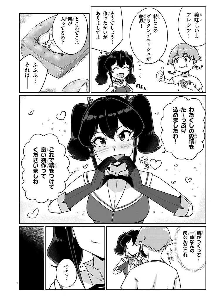 Seieki Kajiya no Eroranta - Chapter 11 - Page 4