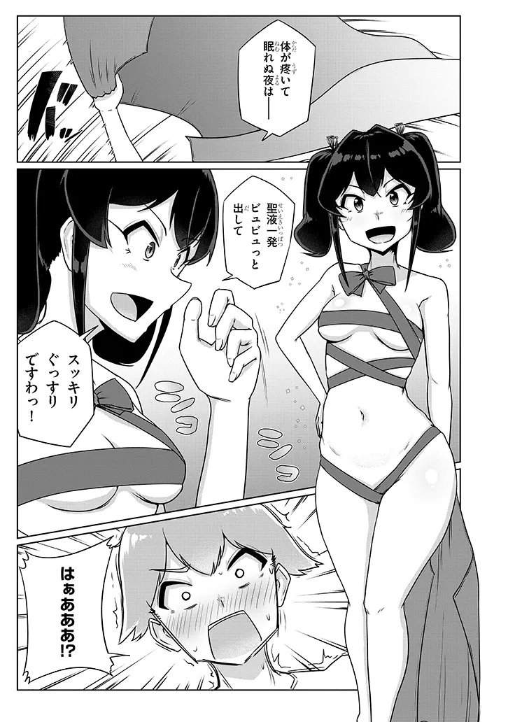 Seieki Kajiya no Eroranta - Chapter 11 - Page 7