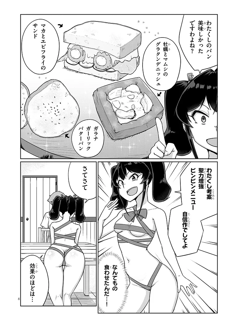 Seieki Kajiya no Eroranta - Chapter 11 - Page 8