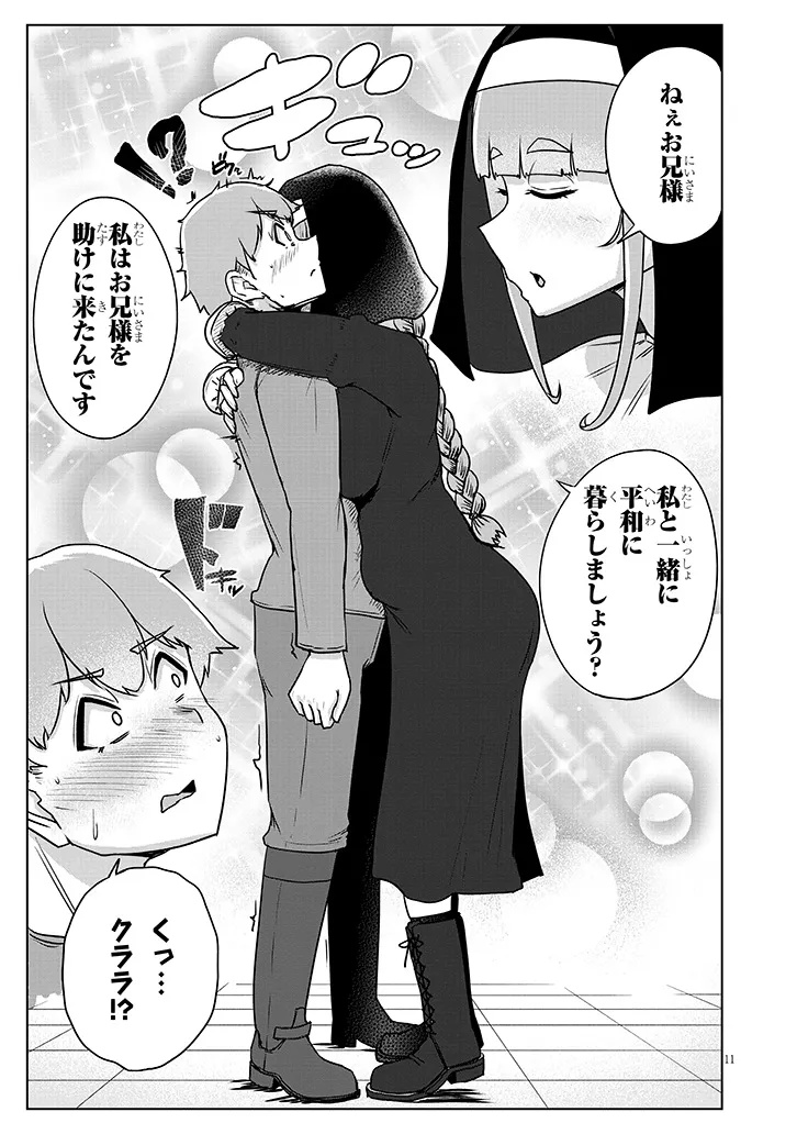 Seieki Kajiya no Eroranta - Chapter 7 - Page 11