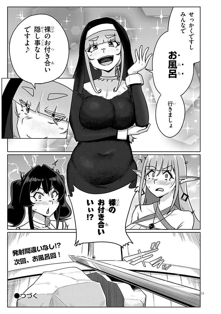 Seieki Kajiya no Eroranta - Chapter 7 - Page 15