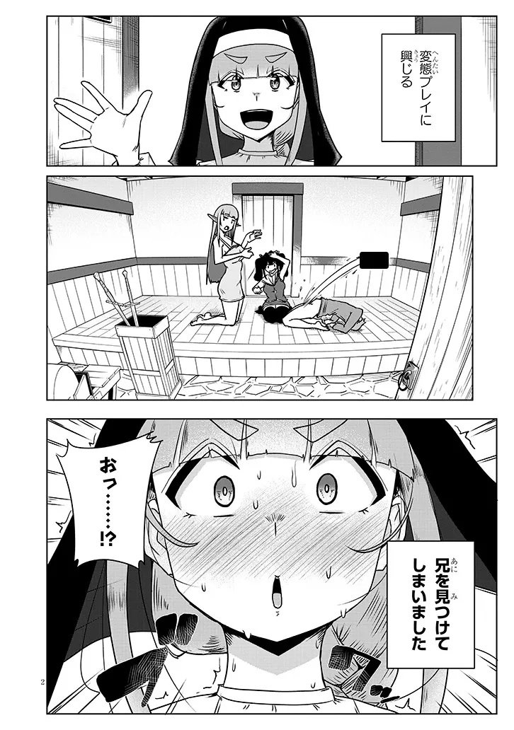 Seieki Kajiya no Eroranta - Chapter 7 - Page 2