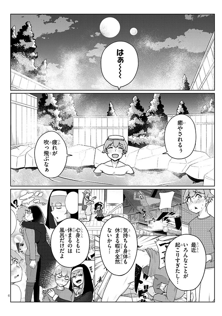 Seieki Kajiya no Eroranta - Chapter 8.1 - Page 6