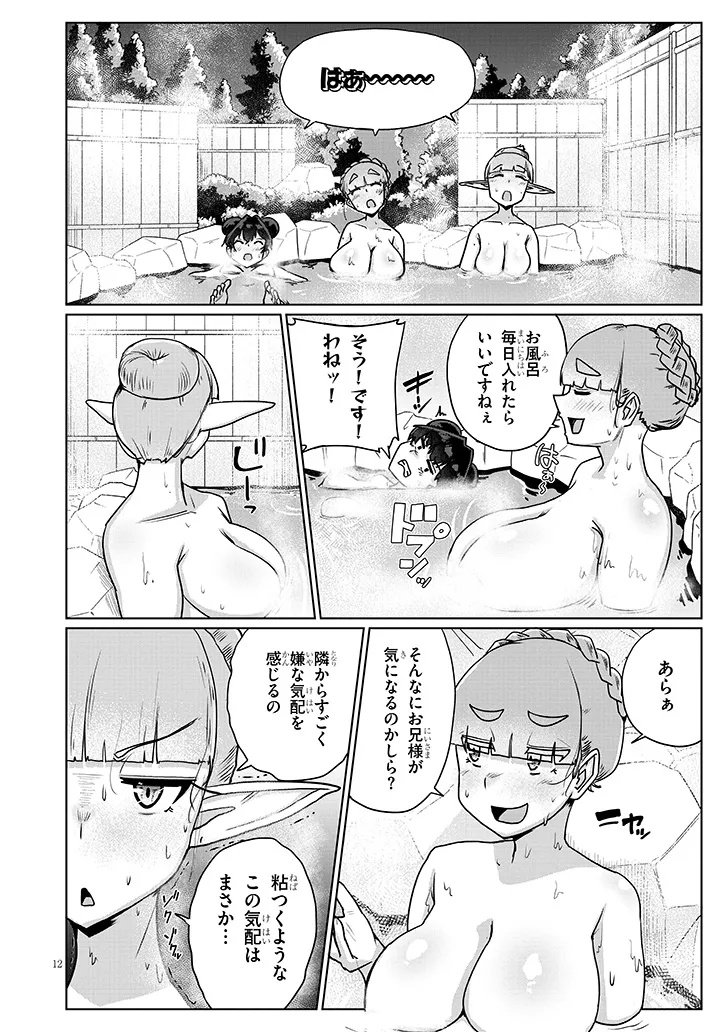 Seieki Kajiya no Eroranta - Chapter 8.2 - Page 1