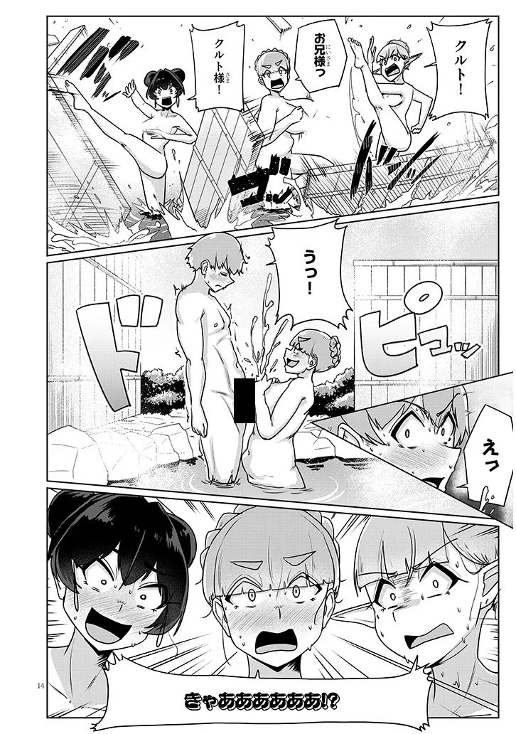 Seieki Kajiya no Eroranta - Chapter 8.2 - Page 3