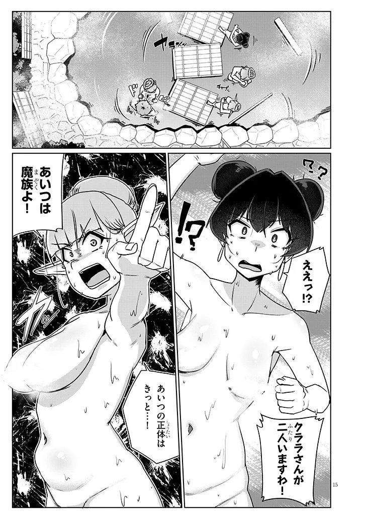 Seieki Kajiya no Eroranta - Chapter 8.2 - Page 4