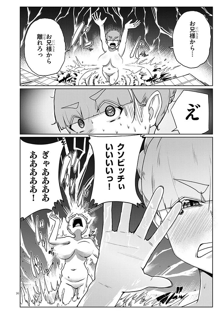 Seieki Kajiya no Eroranta - Chapter 8.2 - Page 5