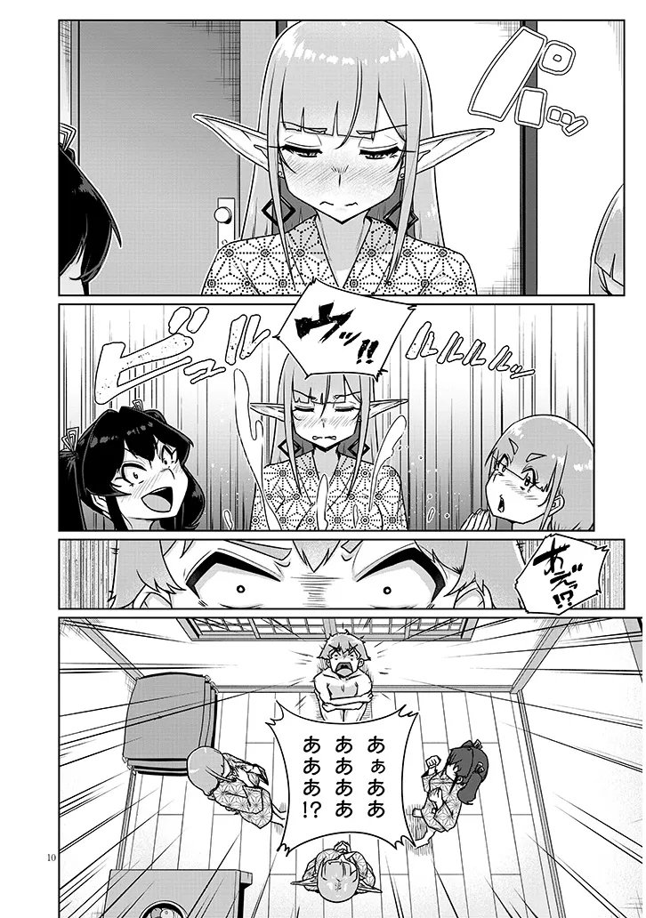 Seieki Kajiya no Eroranta - Chapter 9 - Page 10