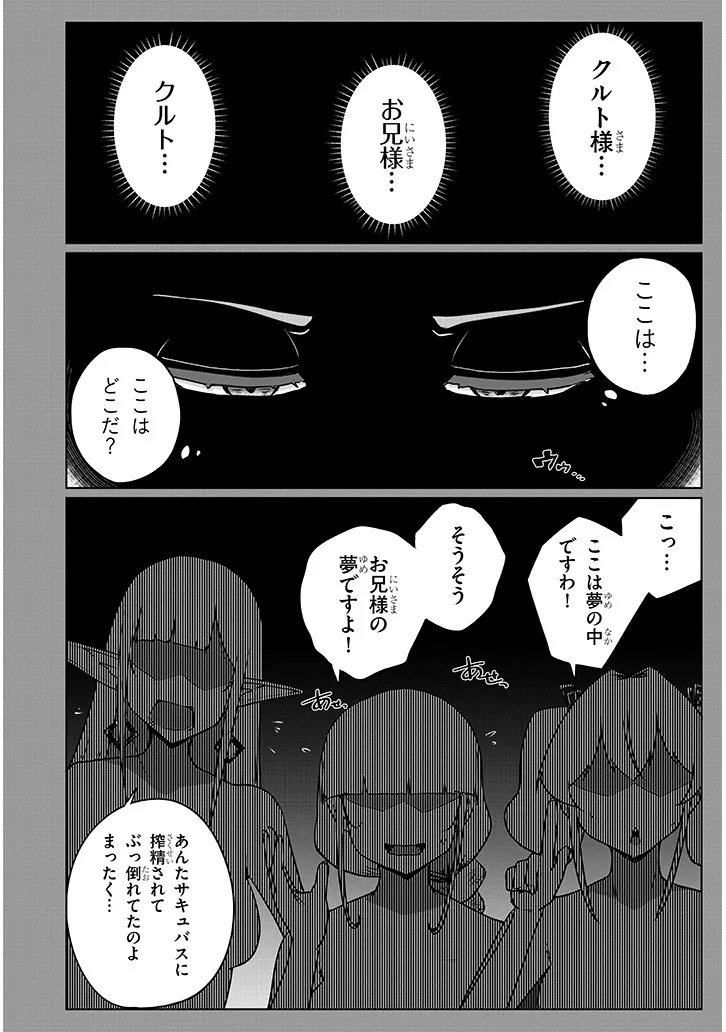 Seieki Kajiya no Eroranta - Chapter 9 - Page 2