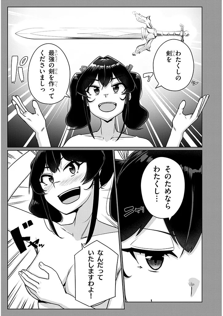 Seieki Kajiya no Eroranta - Chapter 9 - Page 5